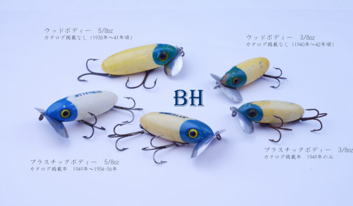 ジッターバグ　ブルーヘッド　jitterbug BH blue head